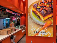 -甑礼西安甑糕(常营长楹天街店)