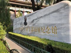 -文瀛公园