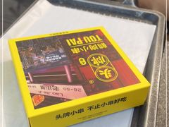 -头牌·鹤岗小串(万达店)