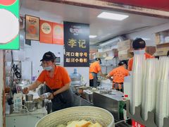 -李记 河口老字号越南小卷粉