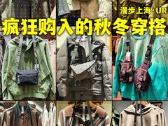 -URBAN REVIVO(上海中庚漫游城店)