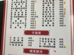 -独一佳老胡湘菜馆(矿山路店)