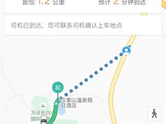 -汉拿山温泉度假酒店