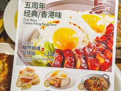 -小榮大勝茶餐厅(玖洲道第2分店)