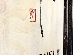 -Dragonfly悠庭·按摩Spa(静安嘉里中心店)