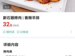 -新石器烤肉(之心城店)