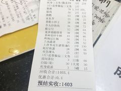 账单-新享乐海鲜(翠华路店)