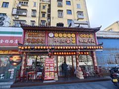 -金杨拉面王小吃面馆·牛三宝面·红烧牛肉粉