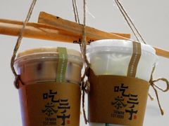 -吃茶三千(海港城店)