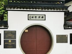 -西泠印社