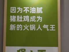 -煲大王猪肚鸡·椰子鸡火锅(红谷滩万达店)