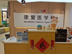 -上海浦滨儿童医院