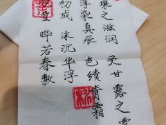 -伏小桃(茂业天地店)