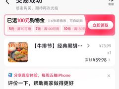 -快乐爱斯米牛排·寿喜烧自助(亿合城店)