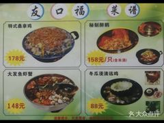 -友口福(大良店)