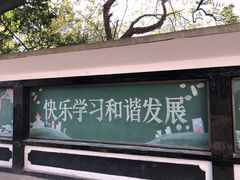 -湖南省立第一师范学校旧址