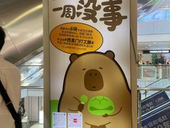 -凯德MALL(西直门店)
