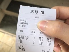 -花市豌杂面(民生路店)