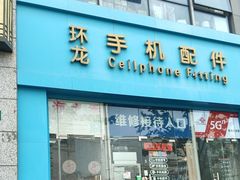 -三叶眼镜城批发市场(上海火车站店)