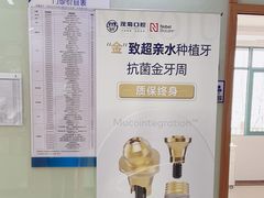 -茂菊口腔连锁(浦东南路店)