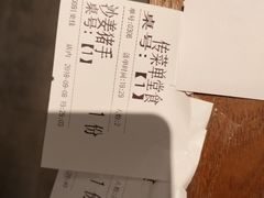 账单-南拳十三姨·潮汕砂锅粥(世纪金源店)