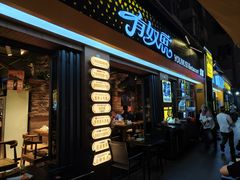 -有奴思烤肉·清真(正宁路店)
