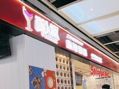-醉人椒麻辣香锅(上地华联店)