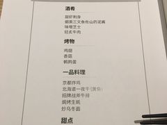 -IKKI1788居酒屋