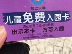 -热带风暴水上乐园(新镇路)