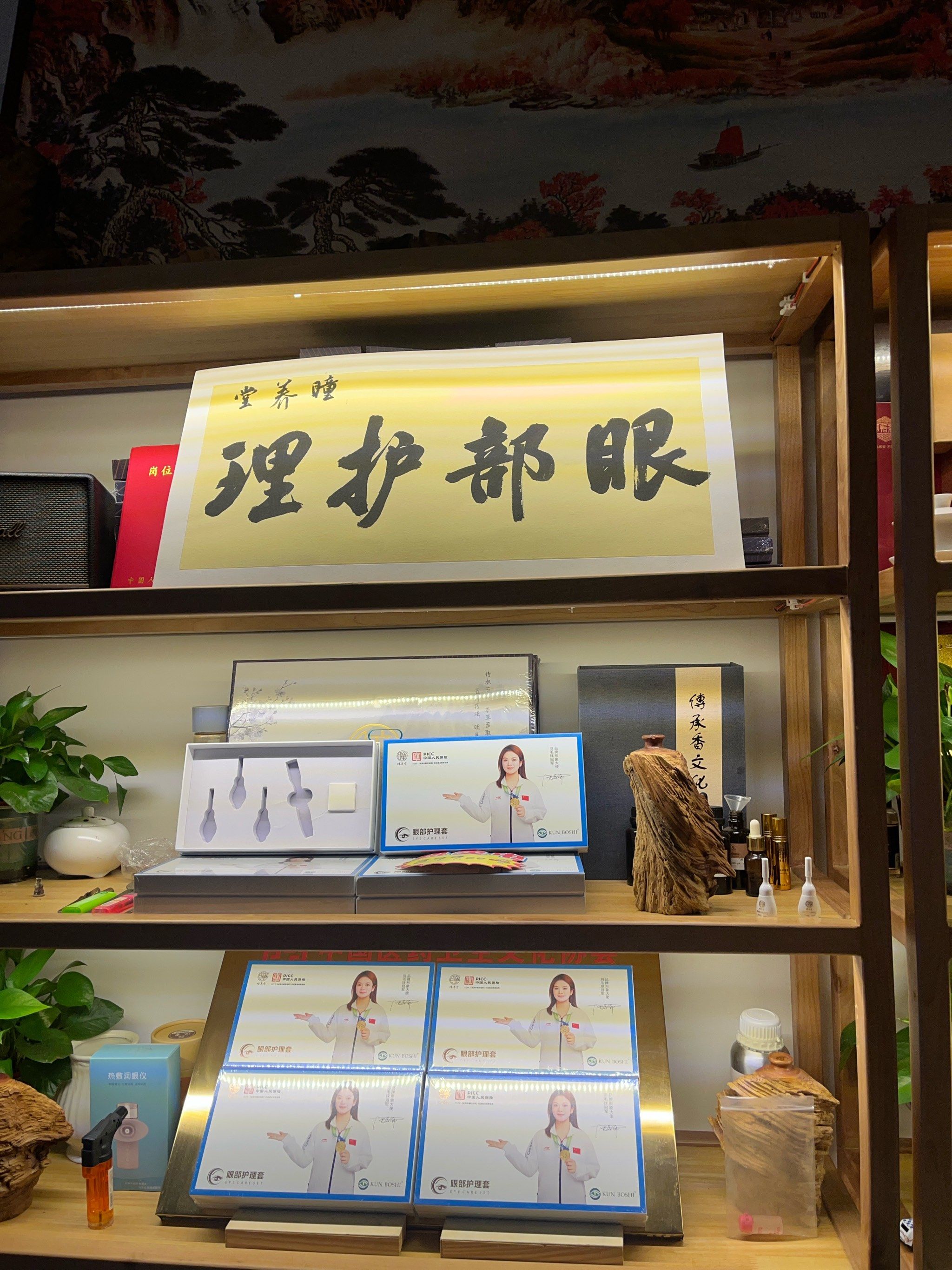 最近感觉眼睛很累,所以看到这个就想试试