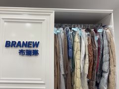 -布瑞琳洗衣(西堤红山店)