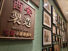 -福苗小骆驼烧烤(莲湖路店)