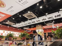 -蜀小北旋转小火锅·烤肉(金轮双子星优惠店)