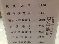 菜单-庐州太太(CBD店)