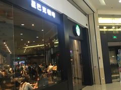 门面-星巴克(苏州西蒙店)