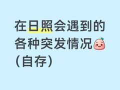 -日照海滨国家森林公园