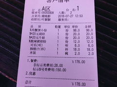 账单-胖哥俩肉蟹煲(悦荟广场店)