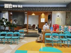 -湘拾(壹方北馆店)