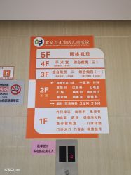 -北京首儿窦店儿童医院