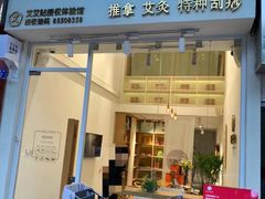 -左悦·艾灸调理·推拿按摩·精油SPA(卓悦汇店)