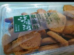 -泸溪河桃酥(欧尚店)