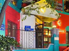 -秀·爱尔兰餐吧(上海路店)