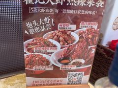 -聚味瞿记·龙虾堂(咸嘉湖店)