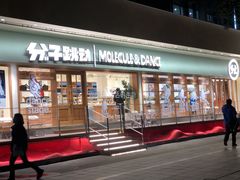-分子跳动鲜活面包(五一大道店)
