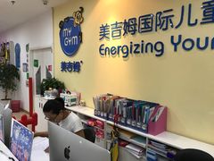 -美吉姆国际儿童发展中心(红谷滩绿地缤纷城中心)