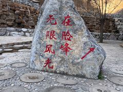 -十渡东湖港风景区