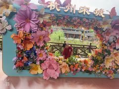-杭州宋城
