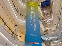 -龙湖南京江北天街