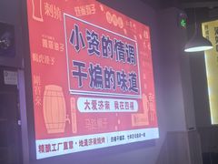 -四禧精酿烧烤串吧(大明湖店)