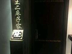 -宝丽金大酒店·洗浴中心